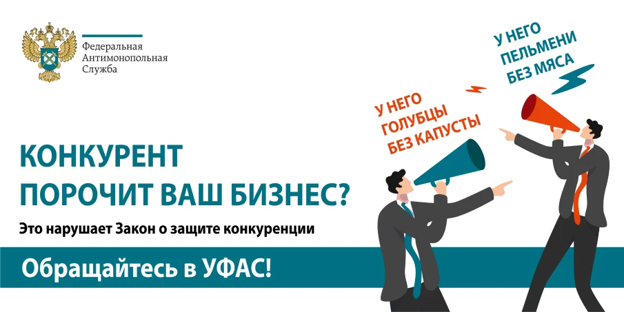 Содействие развития конкуренции и обеспечение условий для благоприятного инвестиционного климата